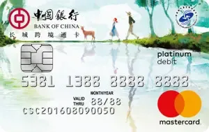 中国银行 公派留学专用卡 公派留学专用卡 卡面