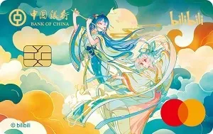 中国银行 万事达人民币借记卡 哔哩哔哩 卡面 2