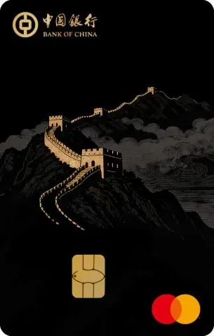 中国银行 万事达环球通借记卡 世界 卡面