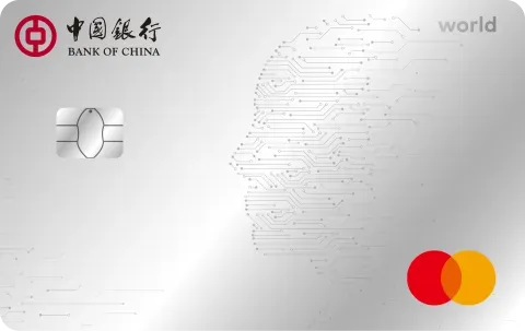 中国银行 万事达“科学之光”专属借记卡 世界 卡面