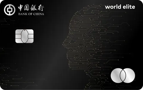中国银行 万事达“科学之光”专属借记卡 世界之极 卡面