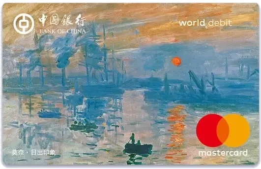 中国银行 Mastercard 借记卡 世界（莫奈） 卡面
