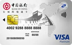 中国银行 公派留学专用卡 公派留学专用卡 卡面