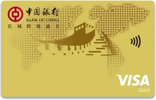 中国银行 VISA 借记卡 白金 卡面