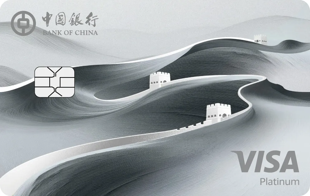 中国银行 VISA 美元借记卡 白金 卡面