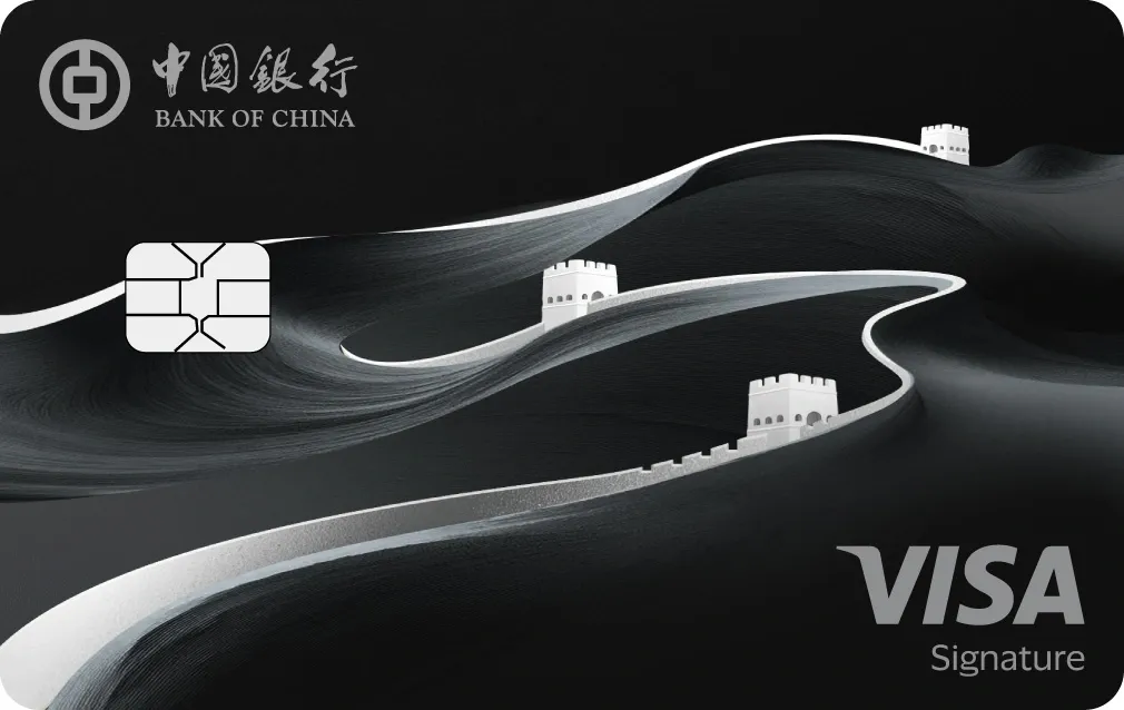 中国银行 VISA 美元借记卡 御玺 卡面