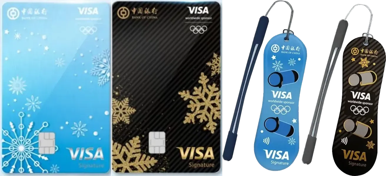 中国银行 VISA 借记卡 冬奥卡 卡面