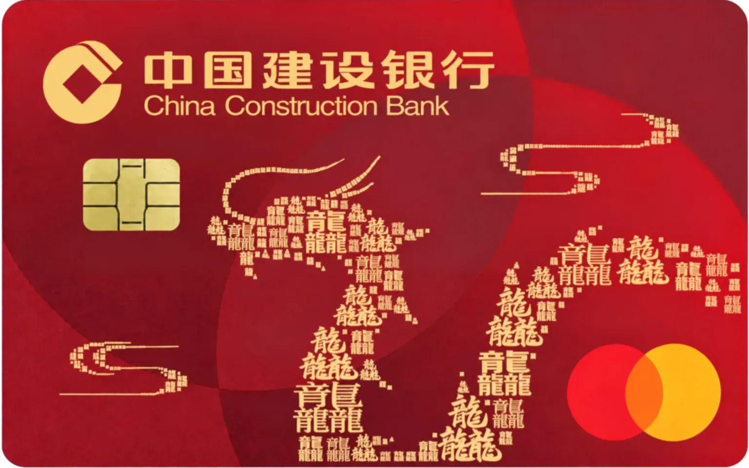 建设银行 万事网联借记卡 金卡 卡面