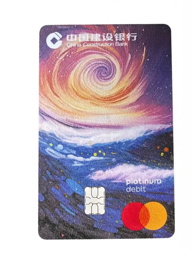 建设银行 万事网联借记卡 白金卡 卡面