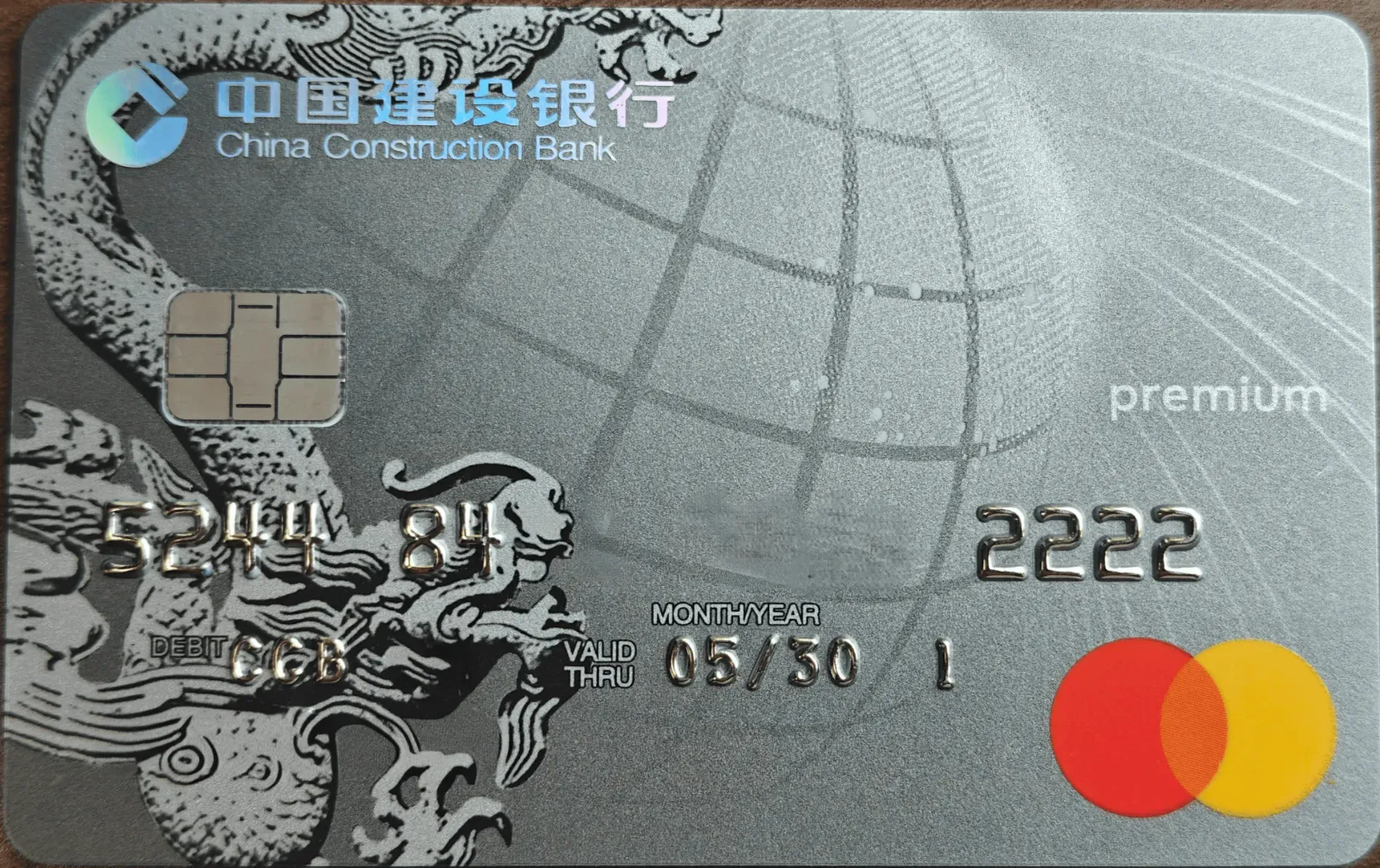建设银行 万事达 EMV 卡 白金卡 卡面