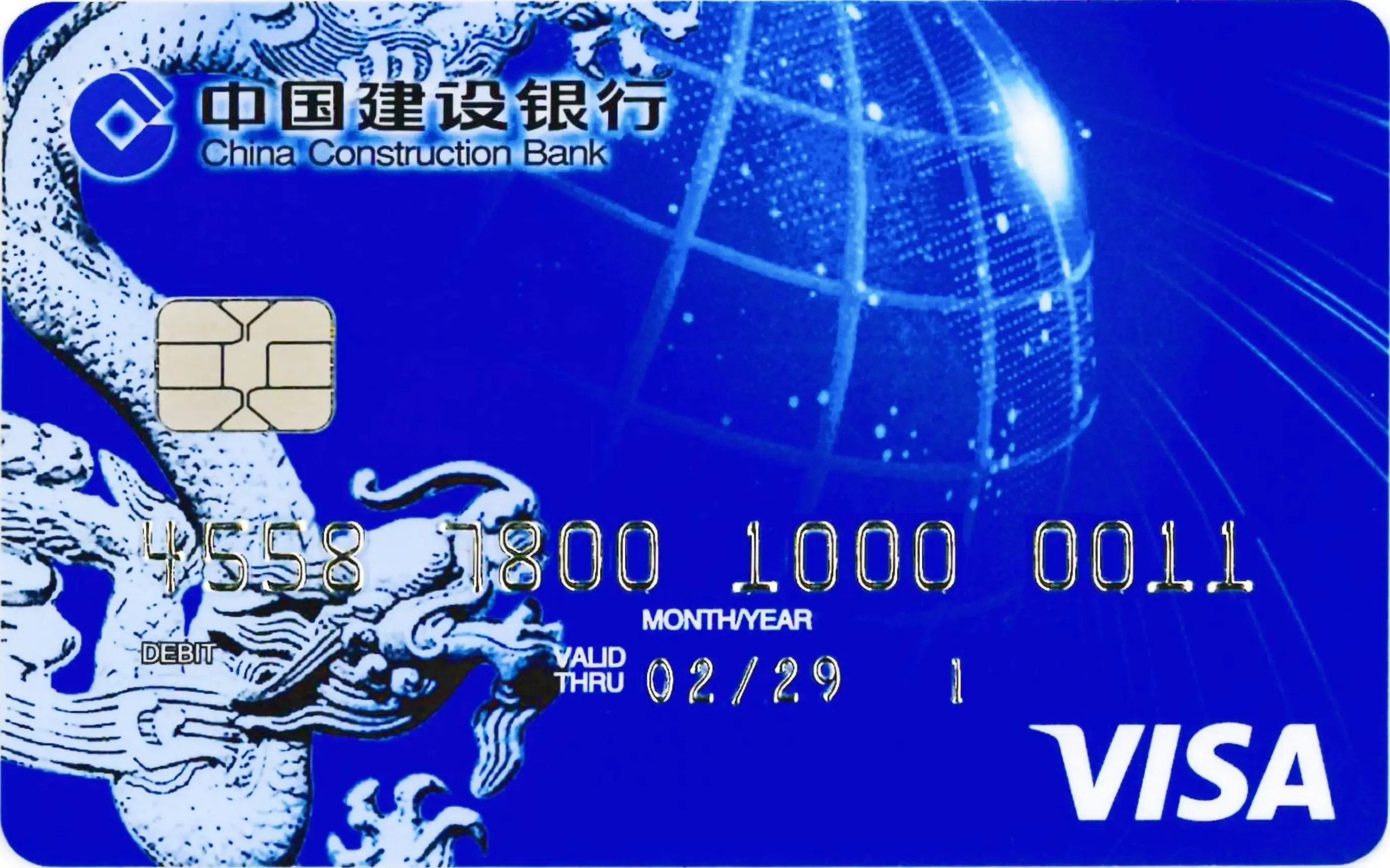 建设银行 VISA 借记卡 普卡 卡面