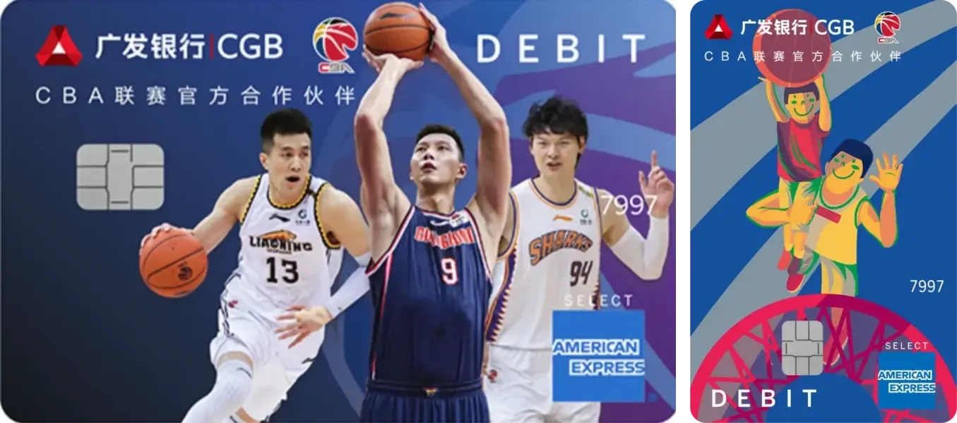广发银行 AMEX CN 借记卡 CBA 联名卡 卡面