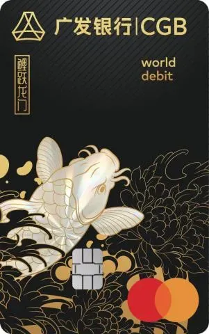 广发银行 万事网联借记卡 世界 卡面