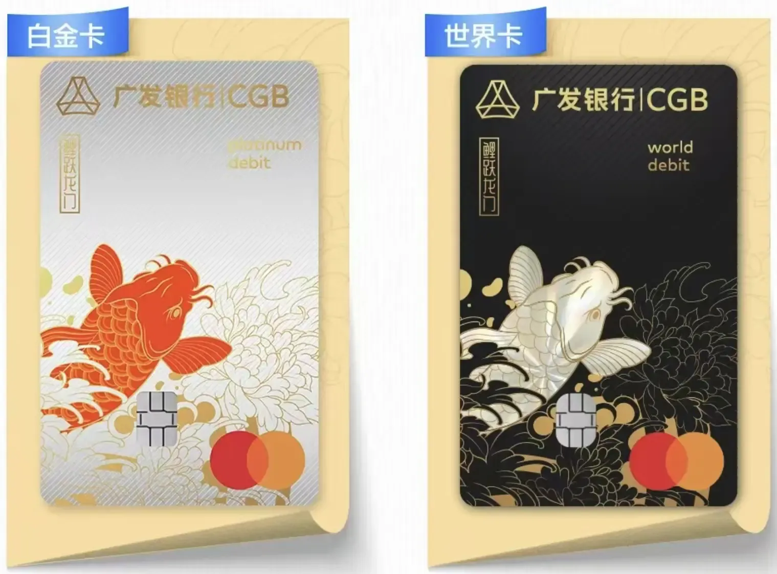 广发银行 万事网联借记卡 白金 卡面