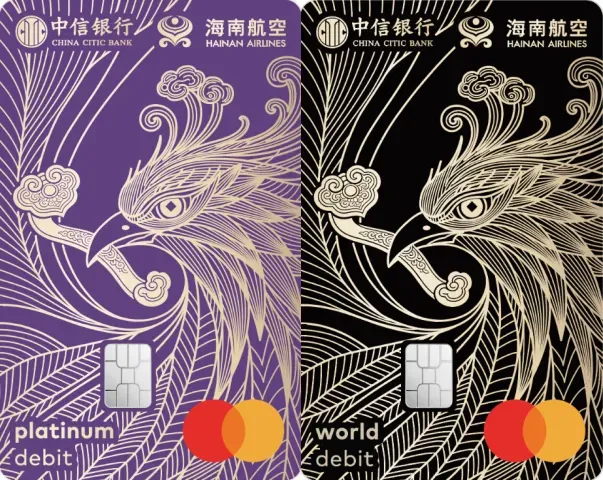 中信银行 万事网联借记卡 海航联名卡 卡面