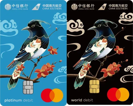 中信银行 万事网联借记卡 南航联名卡 卡面