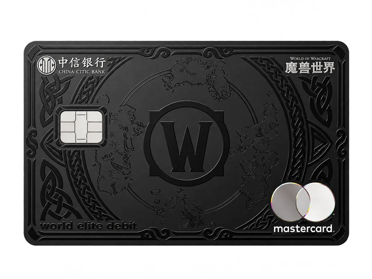 中信银行 万事网联借记卡 魔兽世界联名卡 卡面 2