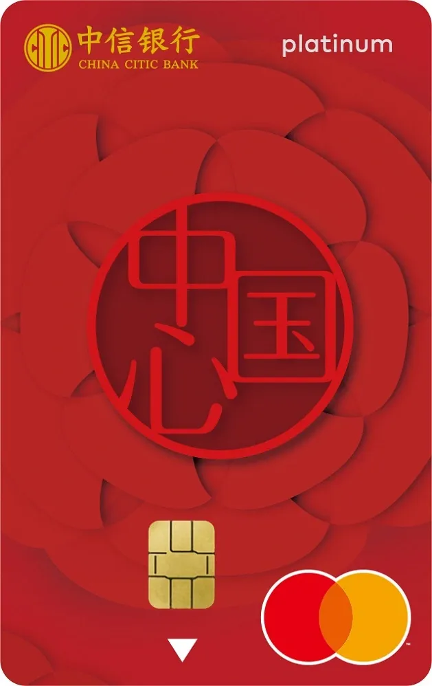 中信银行 万事达外币卡 金 卡面