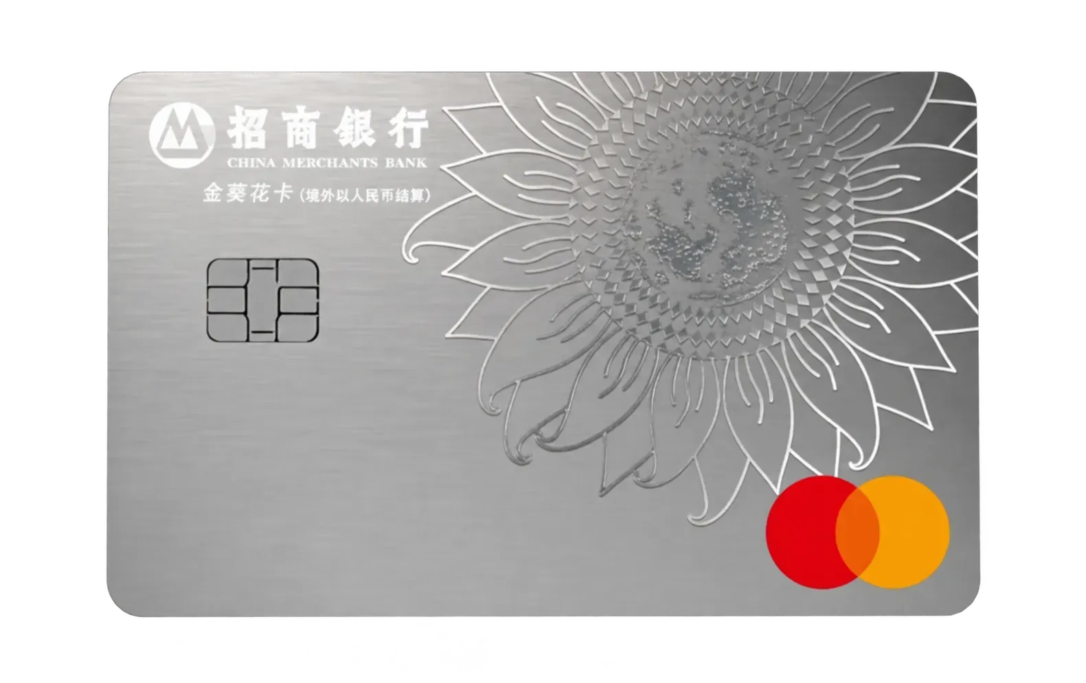 招商银行 万事网联借记卡 金葵花定制卡（人民币） 卡面