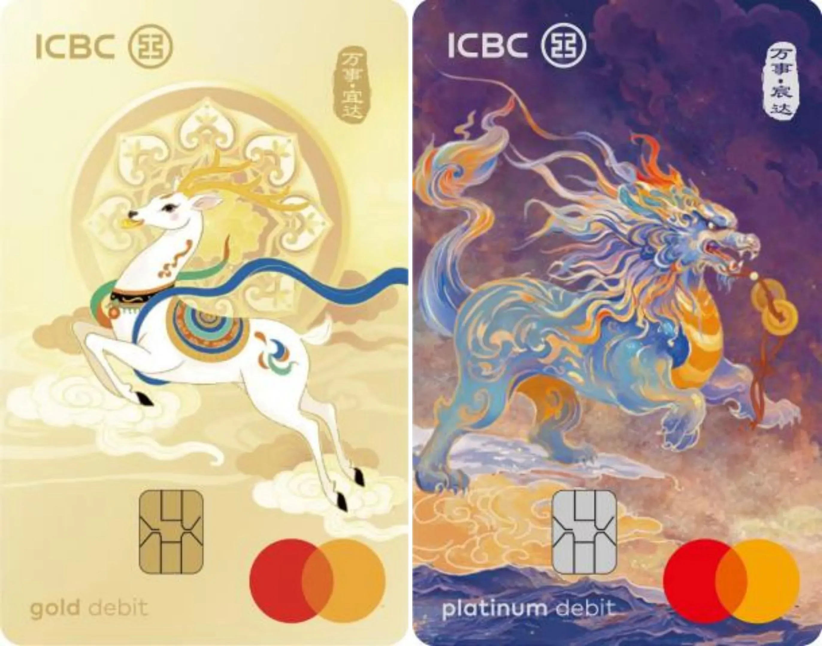 工商银行 万事网联借记卡 金 卡面