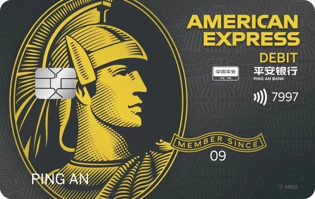 平安银行 AMEX CN 私行卡 平安银行美国运通私人银行借记卡 卡面